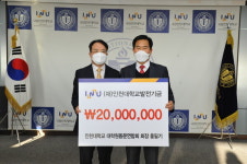 홍필기 인천대 대학원동문연합회 회장, 발전기금 2천만원 기탁