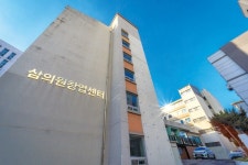 경희대 캠퍼스타운사업단, 경희 창업인 2호 보금자리 삼의원창업센터 개소