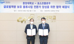 [대학가 투데이] 중앙대, 아주대, 서울과기대, 강원대, 충남대, 세종대