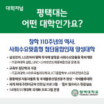 [카드뉴스] 평택대학교 2023 수시모집