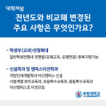 [카드뉴스] 유원대학교 2023 수시모집