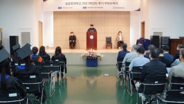 성공회대, 2021학년도 후기 학위수여식
