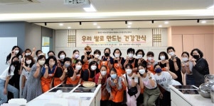 서일대 위탁 중랑구 어린이급식관리지원센터, 조리원 쿠킹클래스 마련