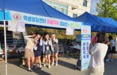 한국교통대 학생상담센터, 마음약국-청춘포토 프로그램 운영