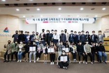 (주)창성그린푸드 연암테크지점 | 연암대 총장배 스마트축산 Y-Farm Run 페스티벌 '성료'