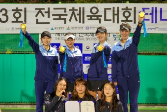 인천대, 전국체육대회서 메달 다수 획득