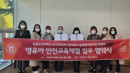원광보건대, 전북공공형어린이집연합회와 ‘우수 영유아 보육 인력양성’ 협약