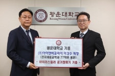 아이앤비코리아 이강수 회장, 광운대에 바이러스킬러 공기정화기 기증