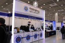 [현장] 2023 정시 대학입학정보박람회-아주대