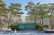 건국대, ‘고교학점제와 대입’ 콘퍼런스 연다