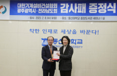동신대, 대한기계설비건설협회에 감사패 증정
