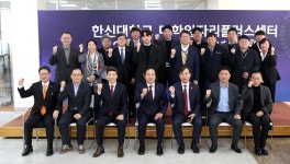 한신대, 2023년 기업인 초청 행사 열어