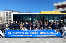 강원대 삼척캠퍼스, 시내버스 교내 통과 노선 개통