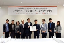 인천재능대·서인천우체국 관학협약