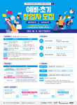 인제대, 경남김해강소특구 창업자 모집