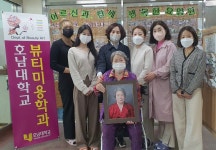 호남대, 화순 현대요양원에 장수 사진 전달