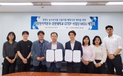 강원대 GTEP사업단·aT 강원지역본부, 업무협약 맺어