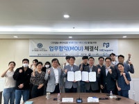 연세대 미래캠, 엠디스퀘어와 업무협약 체결