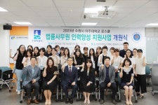 아주대 로스쿨, 법률사무원 인력양성 지원