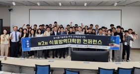 전북대 등 식물방역대학원, 성과 공유