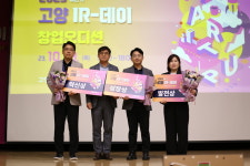 동국대 BMC창업보육센터, ‘2023 하반기 고양IR데이’서 수상