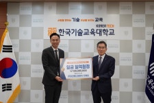 전병칠 다산에듀 대표, 한기대에 발전기금 1억원