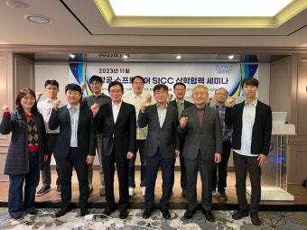 경상국립대, ‘2023 우주항공산업 발전세미나’