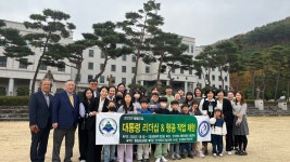 한서대, ‘대통령 리더십 & 항공 직업 체험’ 개설