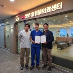 경복대 반려동물보건과, 24시 양주힐동물의료센터와 MOU