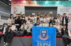 경동대, 탑셰프그랑프리 대거 입상