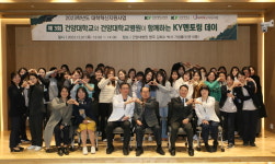 건양대, 예비 간호사 KY멘토링 행사