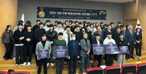 선문대 ‘기술+인문사회 융합프로젝트 경진대회’