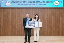 가톨릭대, ‘천원의 아침밥’ 운영 우수 학교 선정