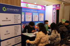 [현장] 2024학년도 정시 전문대학 입학정보박람회_경기과학기술대학교