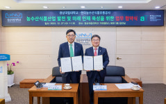 경상국립대-한국농수산식품유통공사, 업무협약 체결