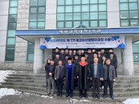 국립군산대, 2023 최고수산경영자과정 수료식