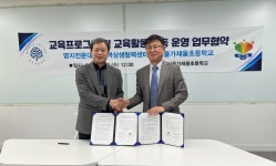 명지전문대, 서울가재울초등학교와 업무협약