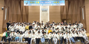경상국립대, 2023 겨울 GNU 영어캠프 수료식