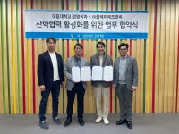 대림대 경영학과, ㈜플레이에프앤비와 협력 협약