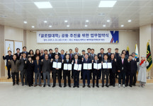 국립군산대·전주대·호원대, ‘유니메가버시티’ 구축