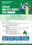 국립군산대, ‘강소특구 이노폴리스캠퍼스사업’ 창업자 모집