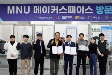 국립목포대, 전남생산자협동조합과 업무협약