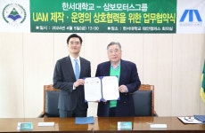 한서대·삼보모터스그룹 삼보에이앤티(주), 도심항공교통 협력 협약