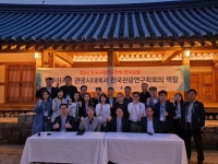 경희사이버대 윤병국·임근욱 교수, 한국관광연구학회 연구포럼 참여