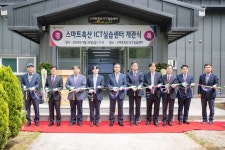 연암대, ‘스마트축산 ICT 실습센터’ 개관