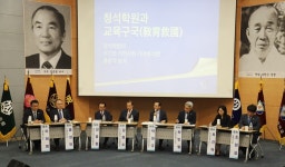청석학원 창학 100주년 기념 학술대회
