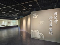 조선대 박물관, ‘호남 고고학의 오늘’ 특강