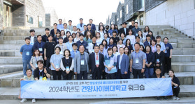 건양사이버대, ‘협업 증진·공감대 형성’ 워크숍