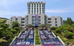 경남대, ‘LET’S GO 글로컬 경남대’ 이색 퍼포먼스