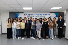 서울대, ‘조직문화 개선과 성과 향상’ 코칭 리더십 교육
